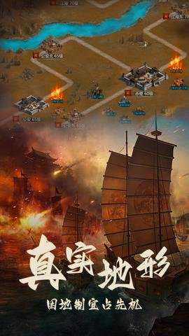 三国之旅下载