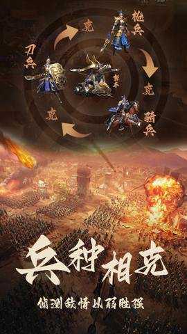 三国之旅下载