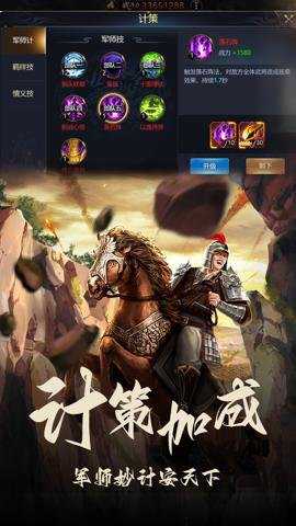 三国之旅下载