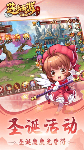 造梦西游外传下载