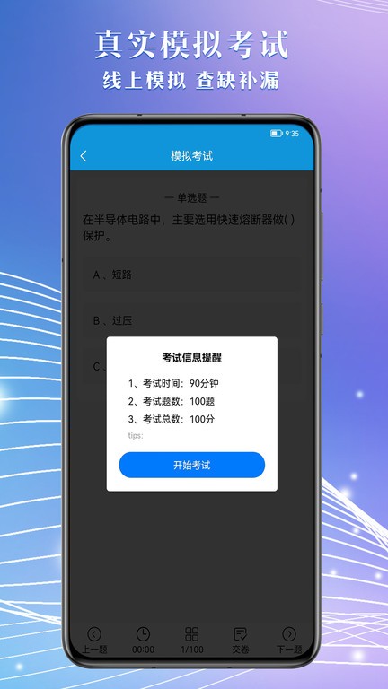 电工助手通app