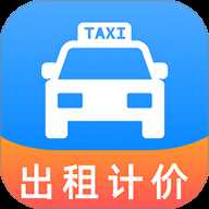 出租车打表助手