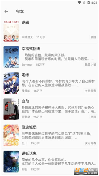 2026小书亭最新版app