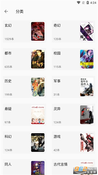 2026小书亭最新版app