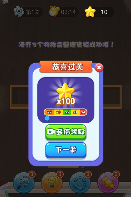 招财进宝
