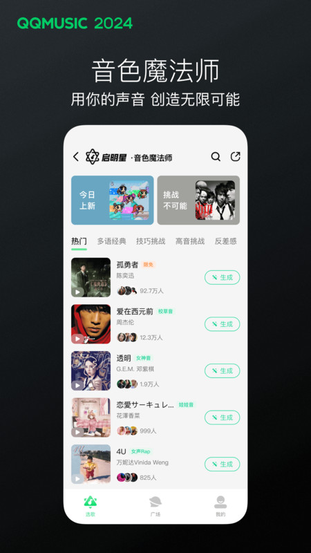 qq音乐2011旧版本