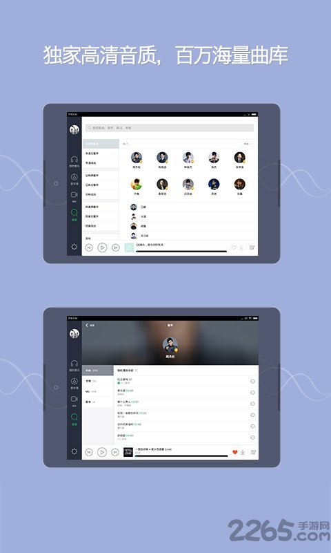 qq音乐hd版