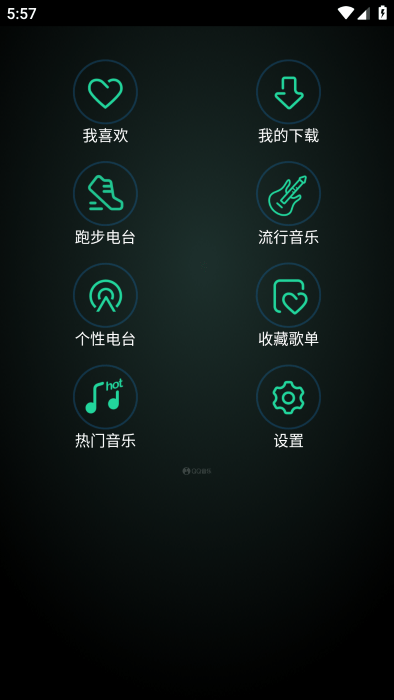 qq音乐手表版apk