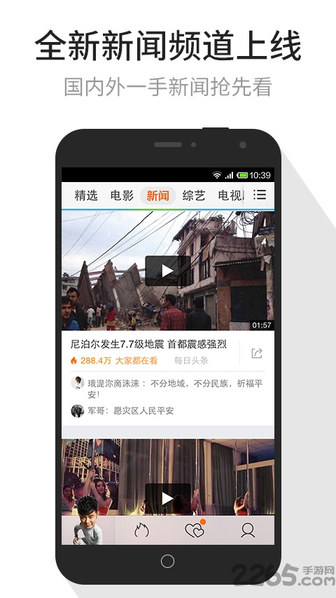 腾讯视频老版本