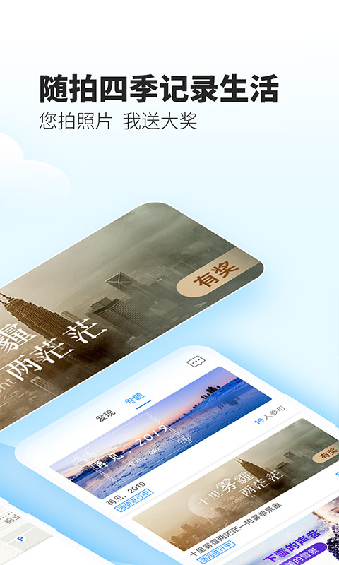 最美天气2026新版本