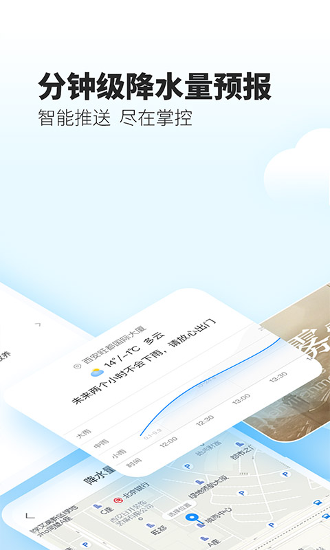 最美天气2026新版本