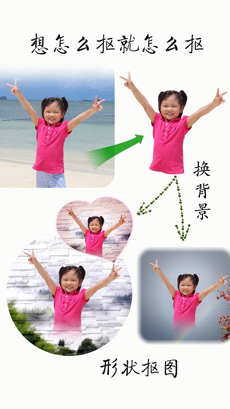 抠图宝和图最新版