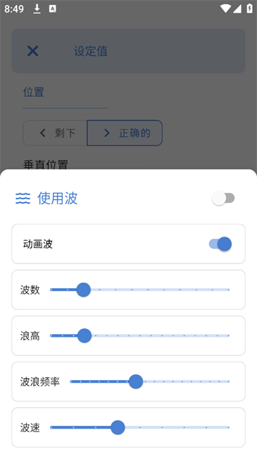 ultra volume安卓版