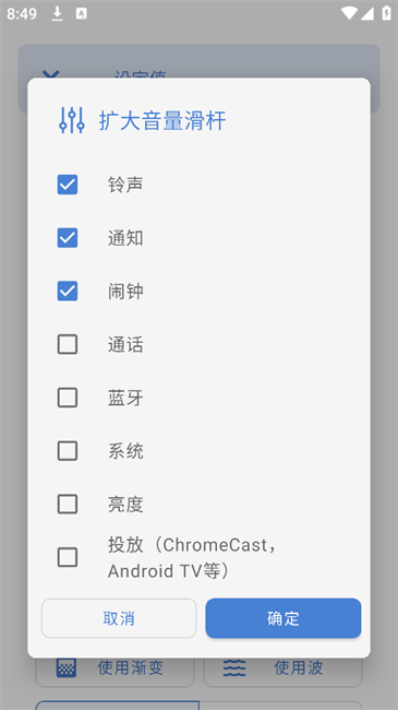 ultra volume安卓版