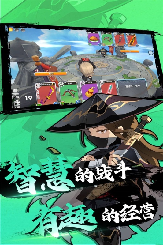 富豪闯三国