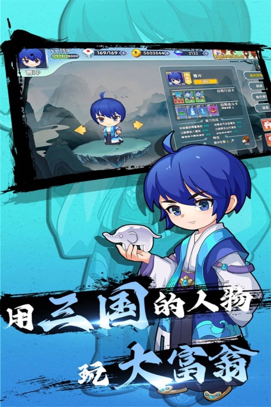 富豪闯三国