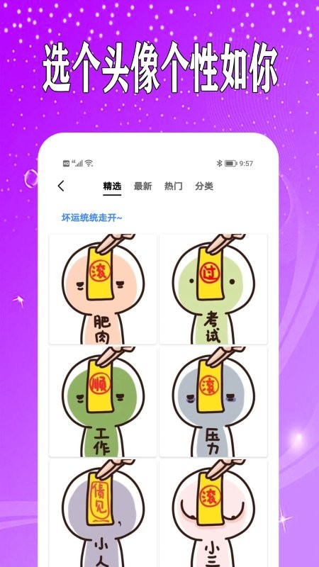 万能日记app