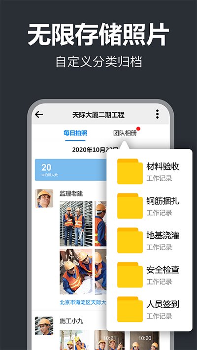 打卡水印相机app