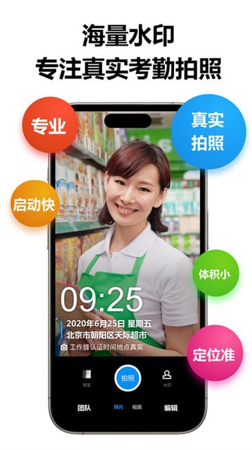 打卡相机官方免费版(改名工作蜂水印相机)