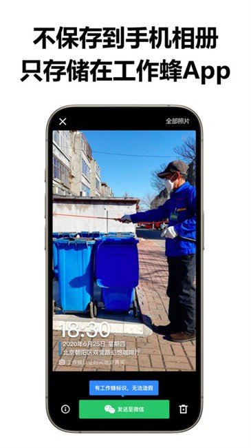 打卡相机官方免费版(改名工作蜂水印相机)