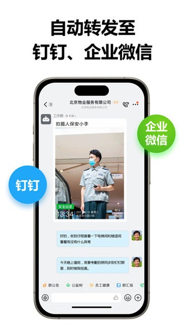 打卡相机官方免费版(改名工作蜂水印相机)