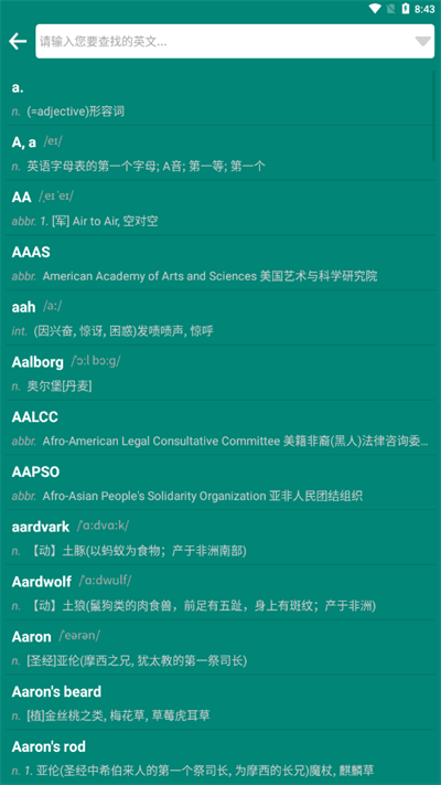 英语课本点读软件