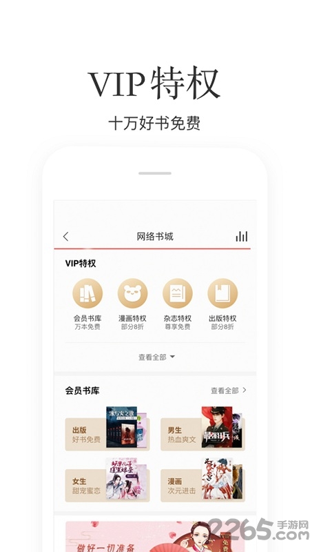掌阅极速版app(改名秘读)