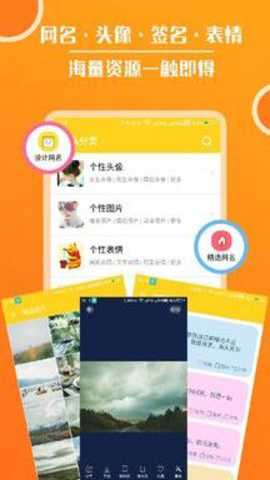 头像大全app