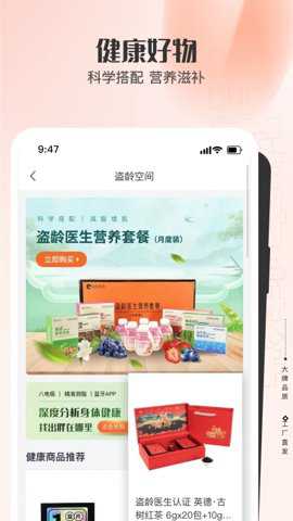 全球家精选app