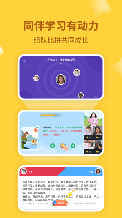 河小象学堂app官方版