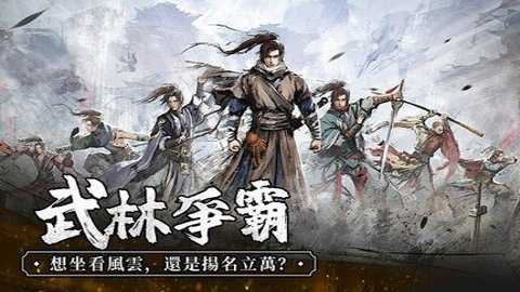 我要练神功