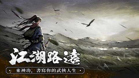 我要练神功