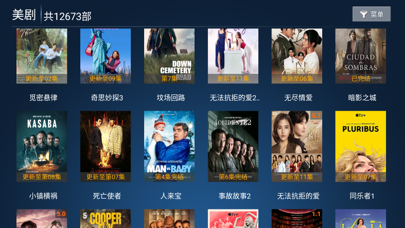 完美tv电视版最新版