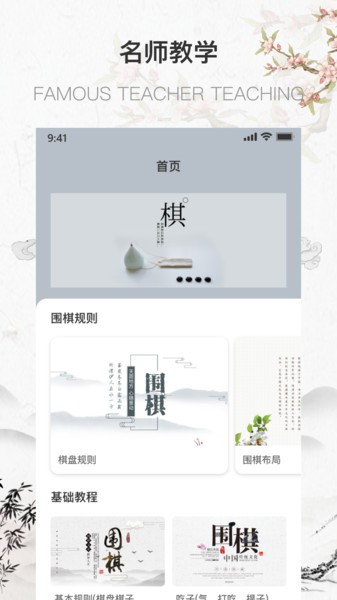 奕城围棋官方版