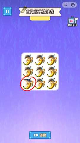 表情找不同下载