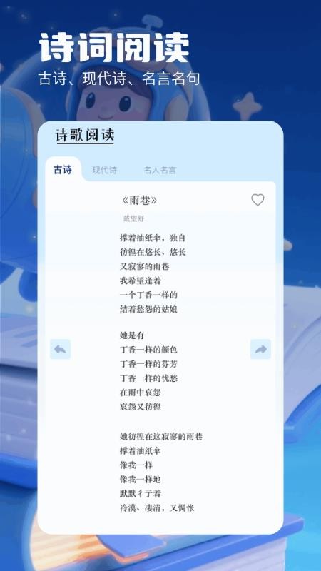 书迷小说阅读器