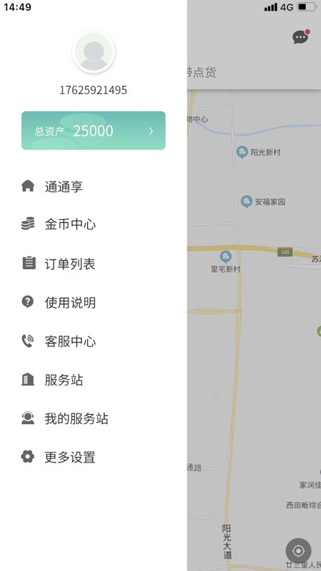 通通带app
