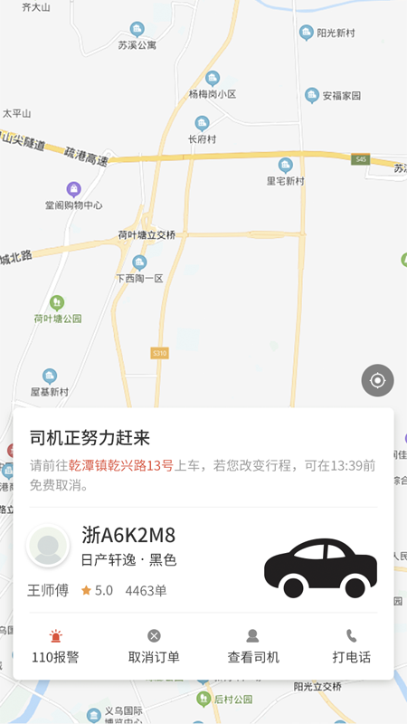 通通带app