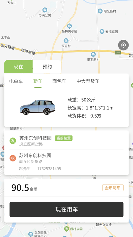 通通带app