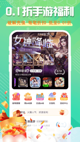 星光游戏下载