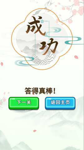 老六找茬记