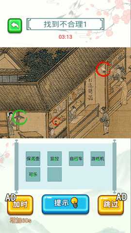 老六找茬记