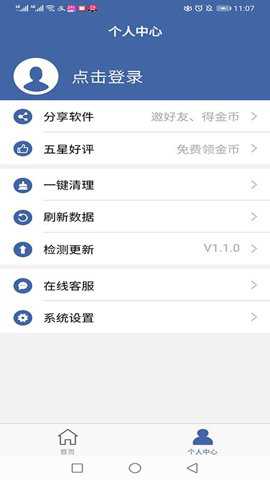 手机软件克隆下载