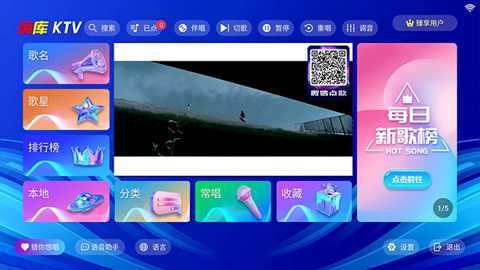 嗨库KTV