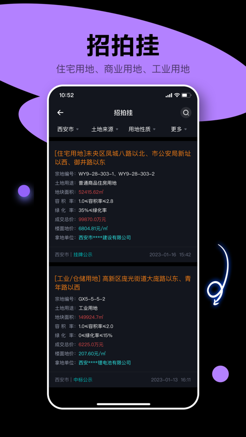 犀牛卫app