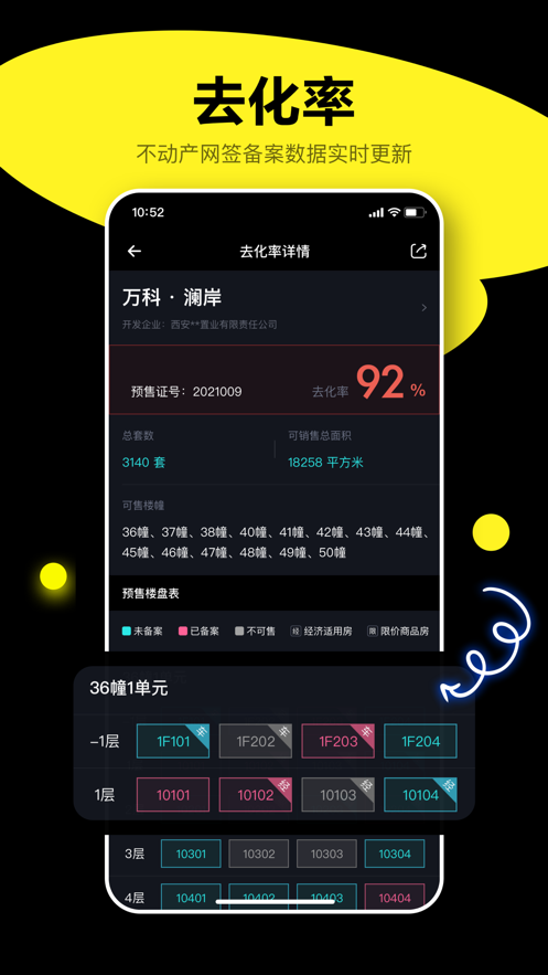 犀牛卫app