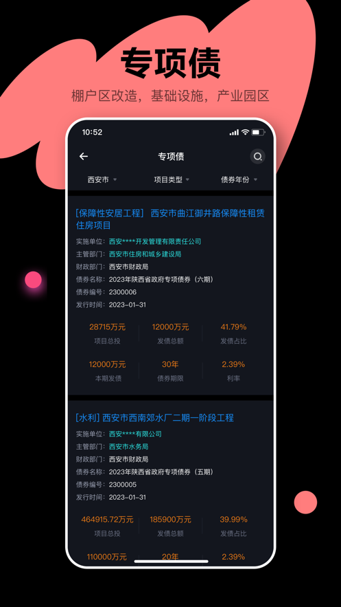 犀牛卫app