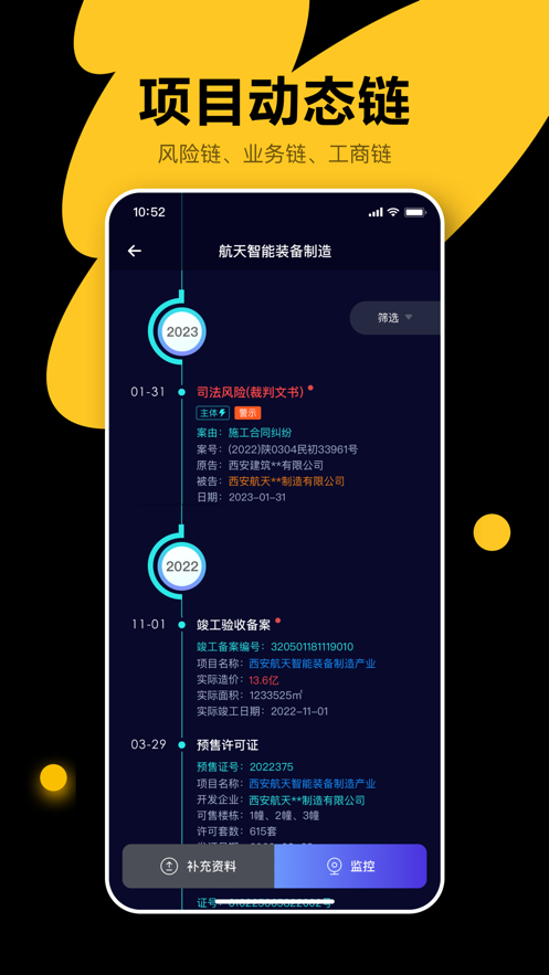 犀牛卫app