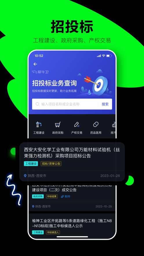 犀牛卫app