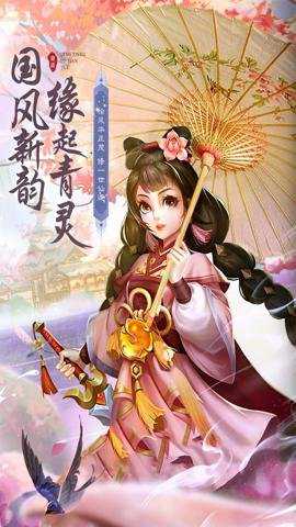 青灵御剑诀H5手游下载